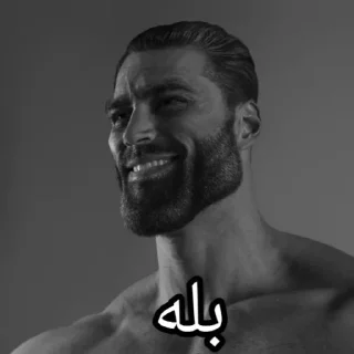 ✅ emoji [ Giga chad ] BY @MEME_MHR Telegram sticker 16 of 55