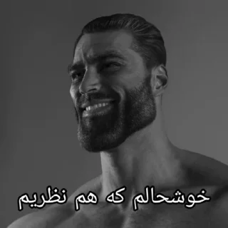 👌 emoji [ Giga chad ] BY @MEME_MHR Telegram sticker 7 of 55