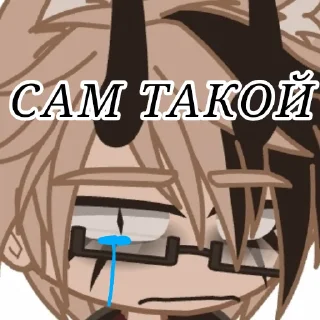 😣 emoji Люцик.          автор: @Xxx_ilSpcbim Telegram sticker 19 of 45