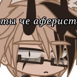 🙃 emoji Люцик.          автор: @Xxx_ilSpcbim Telegram sticker 6 of 45