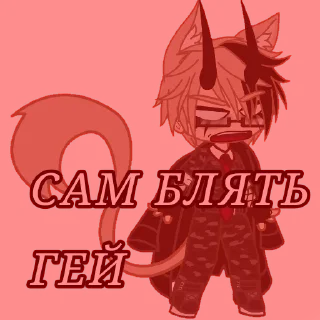 😠 emoji Люцик.          автор: @Xxx_ilSpcbim Telegram sticker 9 of 45