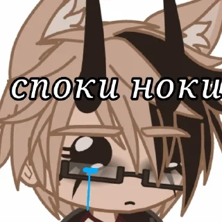 😴 emoji Люцик.          автор: @Xxx_ilSpcbim Telegram sticker 11 of 45