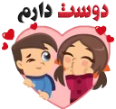 😍 emoji amir aria 3 Telegram sticker 24 of 120