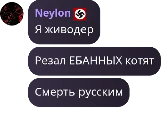 😈 emoji Neylon ⛧ Telegram sticker 17 of 41