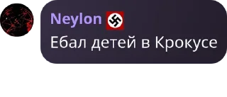👉 emoji Neylon ⛧ Telegram sticker 15 of 41