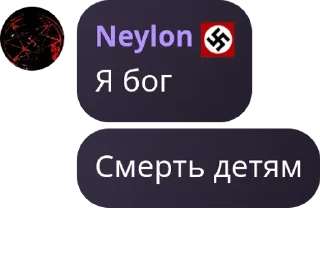 😈 emoji Neylon ⛧ Telegram sticker 14 of 41