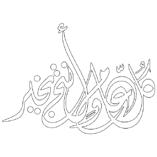 🕋 emoji islamic stickers Telegram sticker 11 of 40