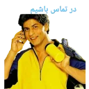 💌 emoji King khan Telegram sticker 5 of 78