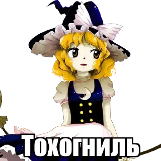 Sticker from Тоха у Антохи