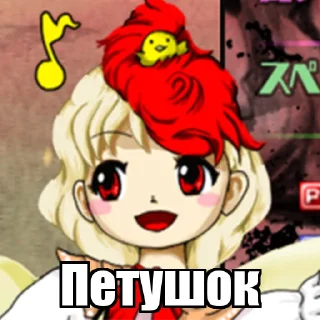 🐔 emoji Тоха у Антохи Telegram sticker 6 of 54