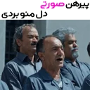 Sticker from گشت ۲ | Stickeraneh