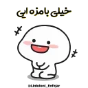 😂 emoji @iroNetBot 👈  فیلترشکن پرسرعت Telegram sticker 7 of 34