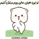 🏃‍♀ emoji @iroNetBot 👈  فیلترشکن پرسرعت Telegram sticker 10 of 34