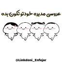 💃 emoji @iroNetBot 👈  فیلترشکن پرسرعت Telegram sticker 5 of 34