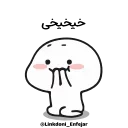 🤣 emoji @iroNetBot 👈  فیلترشکن پرسرعت Telegram sticker 22 of 34