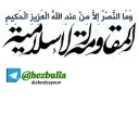 💛 emoji قناة حزب الله Telegram sticker 14 of 120