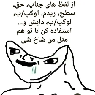🤪 emoji Retards... Telegram sticker 10 of 31