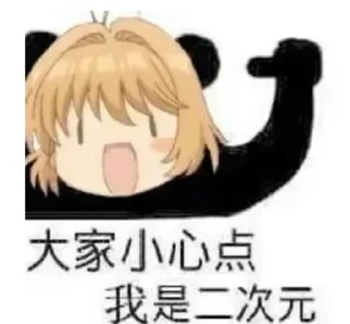 👘 emoji Cookie Telegram sticker 7 of 105