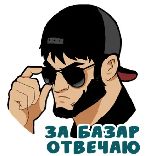😑 emoji Это Кавказ Telegram sticker 5 of 25