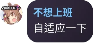 😑 emoji 超爱上班❤️ Telegram sticker 10 of 35