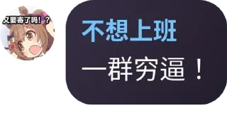 😡 emoji 超爱上班❤️ Telegram sticker 21 of 35