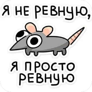 😂 emoji Крыски 🐀 Telegram sticker 10 of 20
