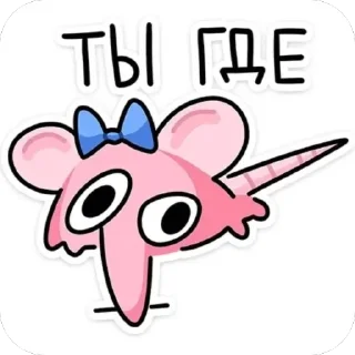 🤨 emoji Крыски 🐀 Telegram sticker 19 of 20