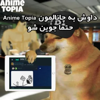 😂 emoji @Anime_topia | FBI doge Telegram sticker 24 of 24