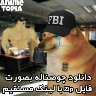 😢 emoji @Anime_topia | FBI doge Telegram sticker 15 of 24