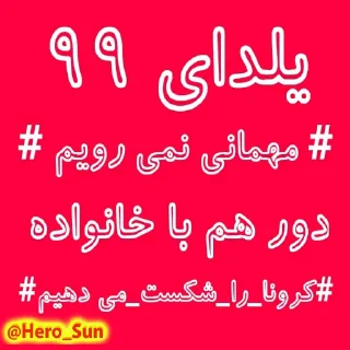 🍉 emoji یلدای 95 Telegram sticker 23 of 23