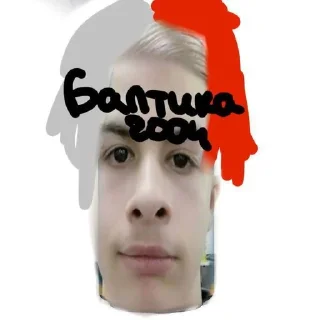 🌟 emoji балтик-стикеры Telegram sticker 10 of 31