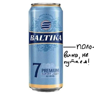 🌟 emoji балтик-стикеры Telegram sticker 20 of 31