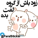😡 emoji @farsisticker Telegram sticker 23 of 71