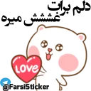 😍 emoji @farsisticker Telegram sticker 14 of 71
