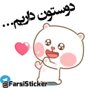 ❤ emoji @farsisticker Telegram sticker 13 of 71