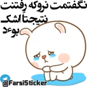 😭 emoji @farsisticker Telegram sticker 12 of 71