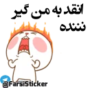 😒 emoji @farsisticker Telegram sticker 15 of 71