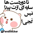 🤔 emoji @farsisticker Telegram sticker 21 of 71