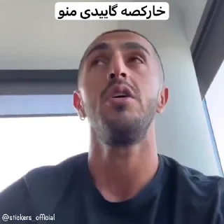 Sticker from @Stickers_official | پسر شاه۳