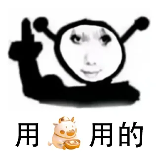 🤖 emoji 看的，舔的，用的！@fatherofcannian Telegram sticker 12 of 26