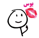 😘 emoji amir aria2 Telegram sticker 12 of 120