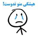 😢 emoji amir aria2 Telegram sticker 19 of 120