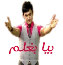 😍 emoji Amir khan Telegram sticker 16 of 56