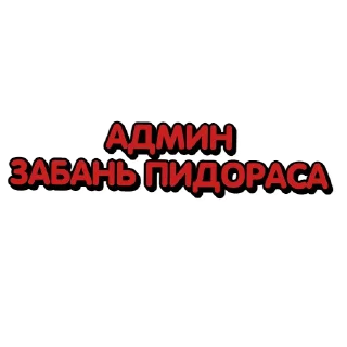 🤝 emoji Груз 200 чат Telegram sticker 15 of 45