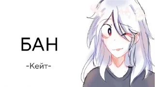 Sticker from "Кейт"
By *@Eo_universe*