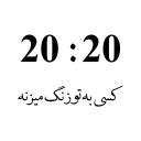 ⏰ emoji Time Love Telegram sticker 21 of 27