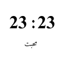 ⏰ emoji Time Love Telegram sticker 24 of 27