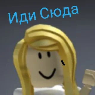 Sticker from Роблокс 🩷