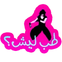😔 emoji Arabic phrases Telegram sticker 21 of 91