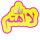 👌 emoji Arabic phrases Telegram sticker 24 of 91